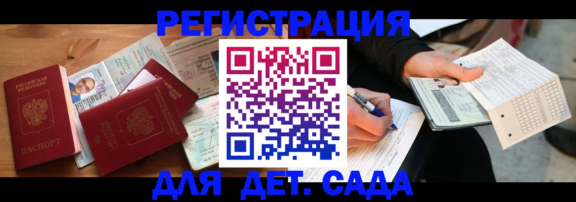временная регистрация в квартире в Вилючинске