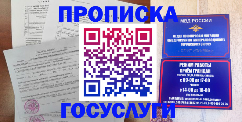временная регистрация для всех в Вилючинске